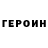 Метадон белоснежный Aaron Keener