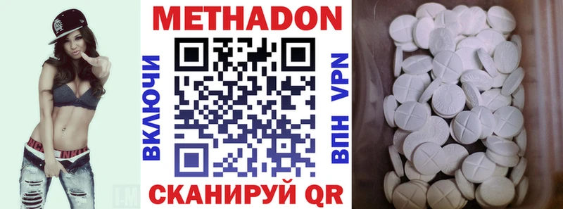 Метадон methadone  Киренск 