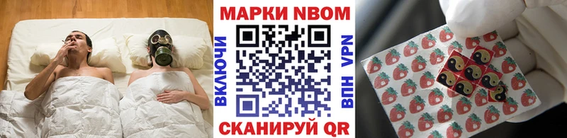 Марки N-bome 1,5мг  Киренск 
